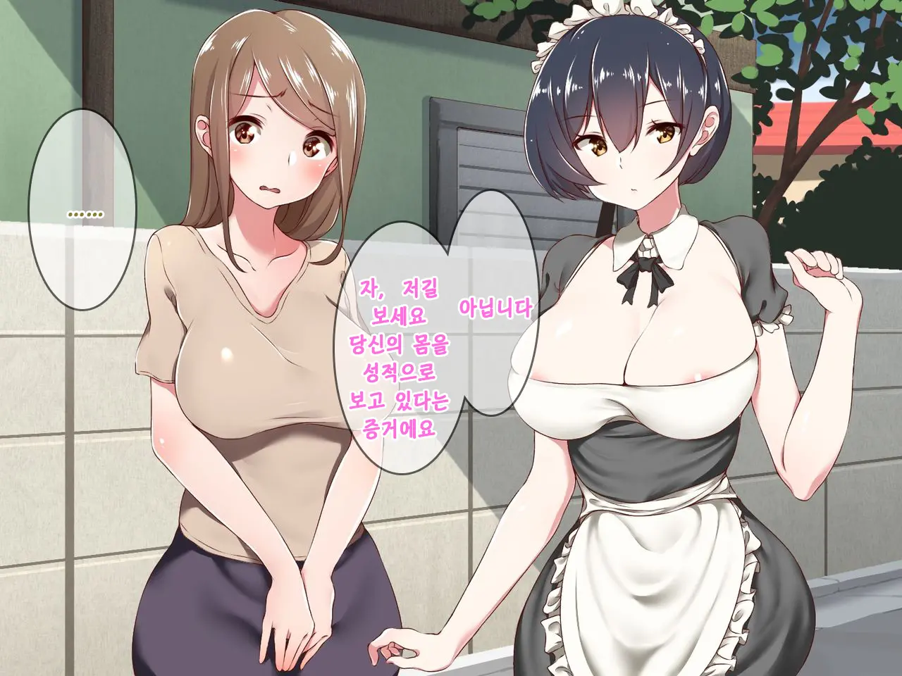 Android No Maid-San Ni Sekuhara Shite Itara... | 안드로이드 메이드를 성추행 했더니...